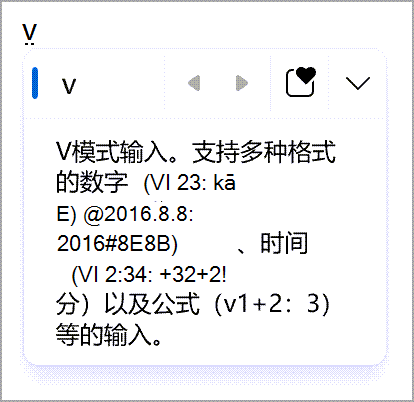 Pinyin V režīma ievades aktivizēšana.