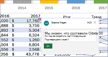 что нового в excel 365. Смотреть фото что нового в excel 365. Смотреть картинку что нового в excel 365. Картинка про что нового в excel 365. Фото что нового в excel 365