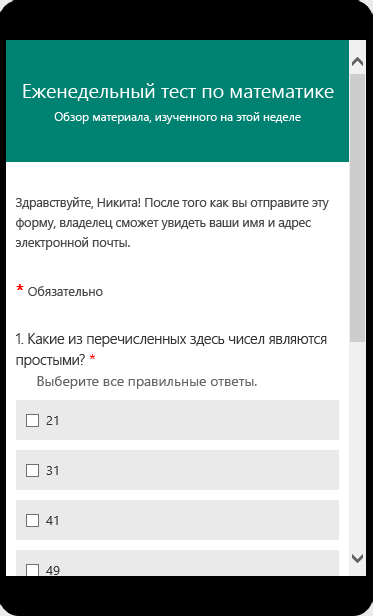 Создание психологического теста в эксель