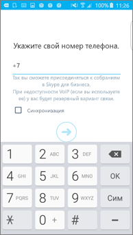 Снимок экрана окна, в котором вы вводите номер для обратного вызова на телефоне с Android