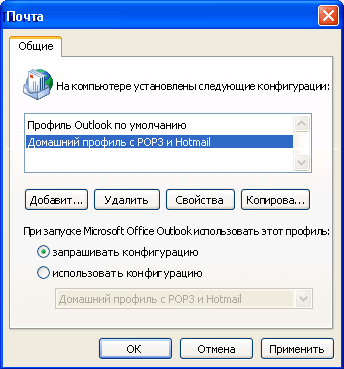 Приложение outlook не отвечает если используется учетная запись