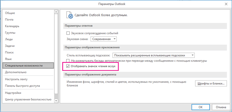 Для того чтобы в программе outlook задать адрес почтового сервера тест