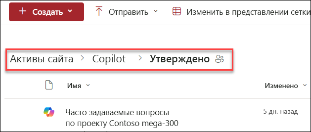 Снимок экрана: структура папок для сохранения утвержденного агента Copilot