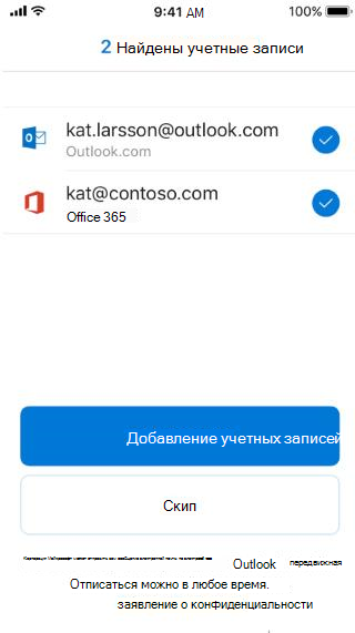 Показывает экран Outlook с двумя адресами электронной почты: один из них — это адрес электронной почты Outlook, а второй — нет.