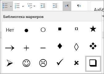 Установите флажок в библиотеке маркеров