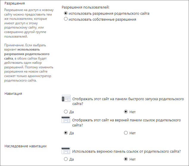 Нижняя часть диалогового окна создания сайта