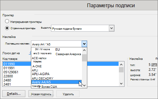 Конверт А4 Шаблон Word