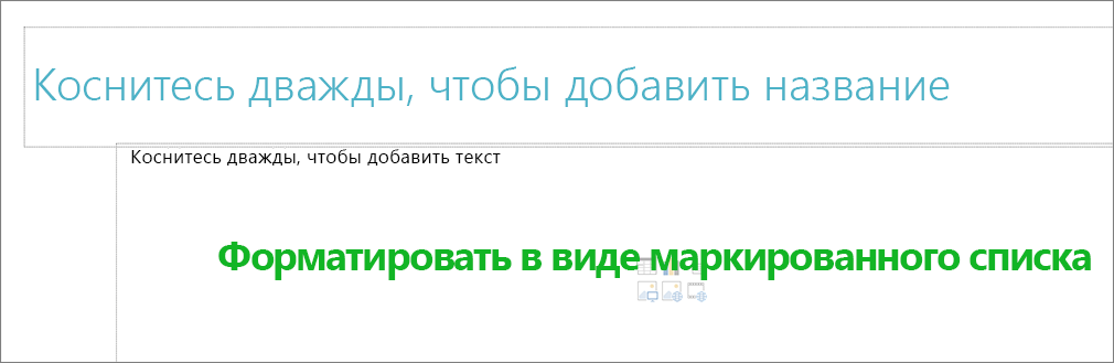 Изображение пустого поля заголовка и пустого текстового поля, показывающего, где будут работать маркеры.