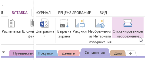 Преобразование отсканированных документов и изображений в редактируемые форматы word