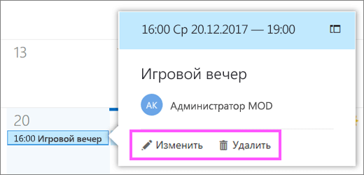 Не удается найти объект outlook календарь