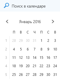 Поле поиска в календаре