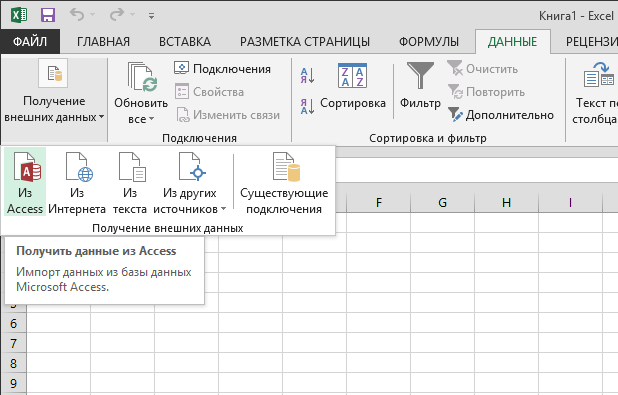 Как обновить данные из интернета в Excel