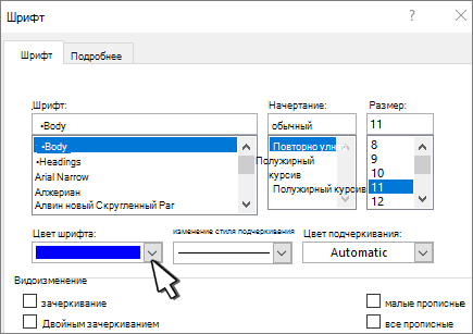 Microsoft впервые с года изменит шрифт в Office по умолчанию — Дизайн на l2luna.ru