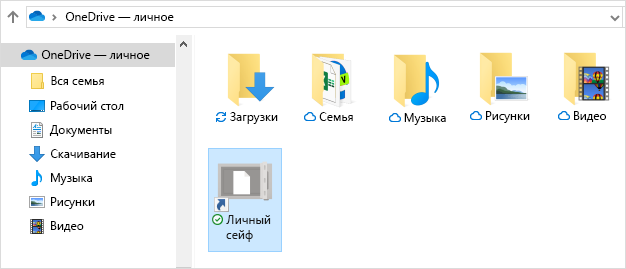 Сочетания клавиш для личного сейфа OneDrive