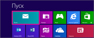 Начальная страница Windows 8 с плиткой "Почта"