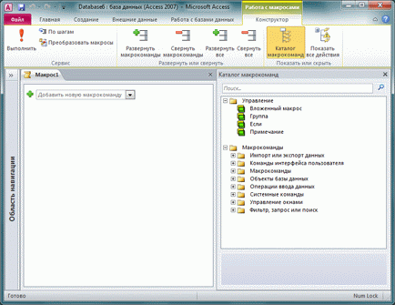 Контрольная работа: Разработка программы в системе Microsoft Office Access на языке MVB
