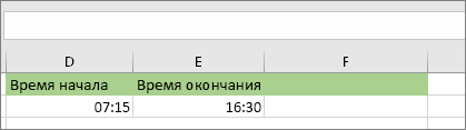 Дата и время начала: 07:15, дата и время окончания в 16:30