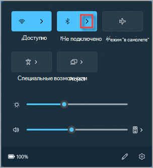 Кнопка "Управление устройствами Bluetooth" в разделе "Быстрые параметры".