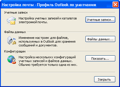 Настройка почты на symbian