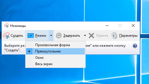 Не работает приложение ножницы windows 10