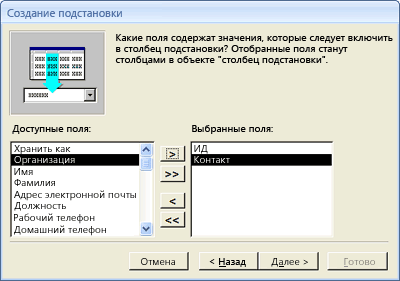 Приложение microsoft access не может запустить мастер подстановок