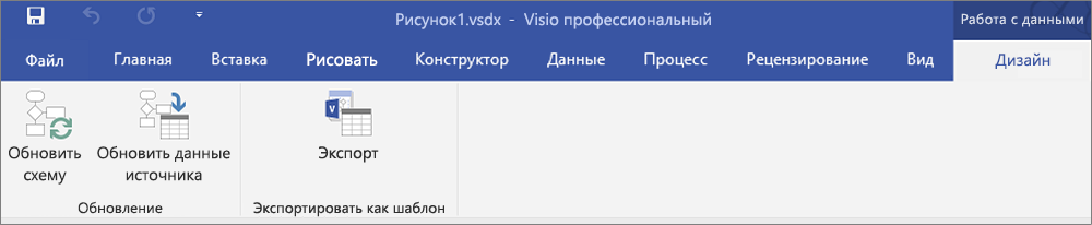 Снимок экрана с выделенными кнопками "Создать", "Обновить" и "Экспорт" визуализатора данных