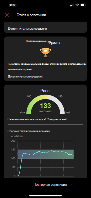 Представление отчета тренера докладчика