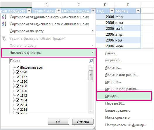 Как сделать автофильтр в excel