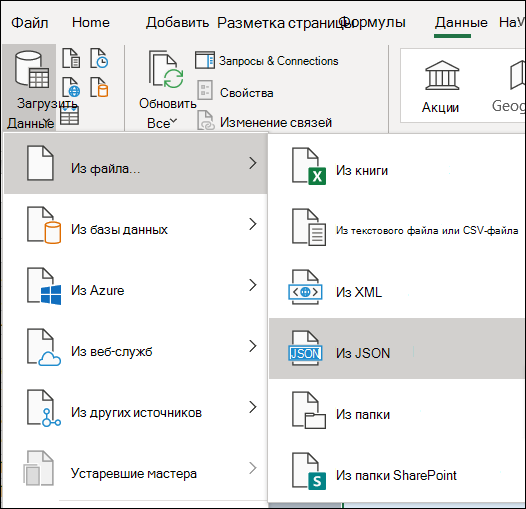 Как получить данные из файла excel