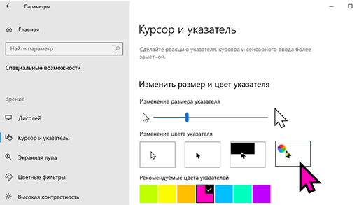 Показывать визуальную реакцию вокруг точек касания на экране что это windows 10