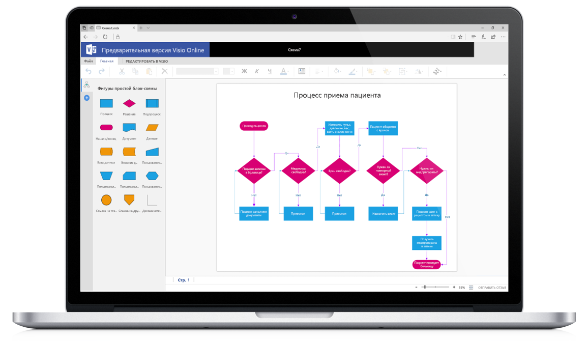 Как вставить visio в powerpoint