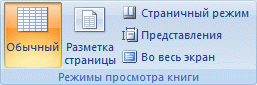 Изображение ленты Excel