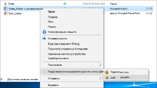 Как открыть доступ к приложению другому пользователю windows 10