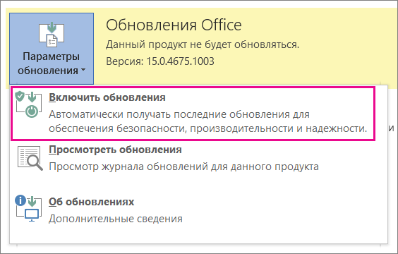 Приложения офис обновить. Закладка автоматическое обновление программы система. Выполняется обновление Office подождите. Как обновить обновить Майкрософт 365. Microsoft Office уведомление о синхронизации ONEDRIVE.