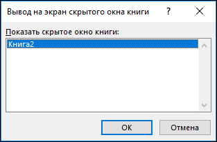 Как узнать кто заблокировал файл эксель