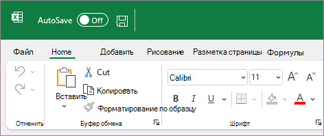 Excel с помощью темы Coloful
