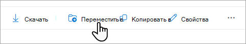 Выберите параметр Переместить на панель задач.