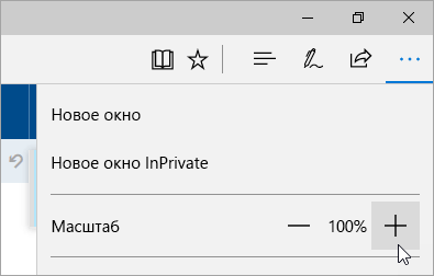 Снимок экрана: меню "Параметры и другое" в Microsoft Edge