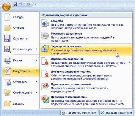 Программа Для Открытия Файлов 2007