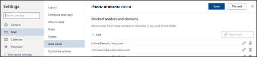 Скриншот экрана показывает окно Нежелательной электронной почты в разделе Почта в Параметрах.
