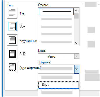 Задание размера бумаги и ориентации в Pages на Mac