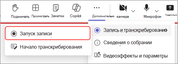 Начните запись ратуши.