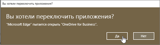 Диалоговое окно переключения приложений в браузере Windows 10 Edge