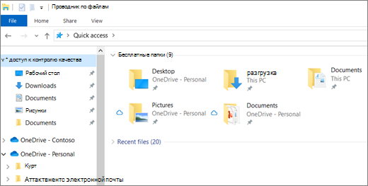 Проводник в Windows 10 с папками "Рабочий стол", "Документы" и "Изображения" в OneDrive