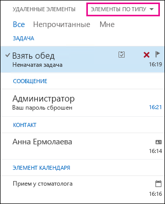 Outlook Web App   -  10