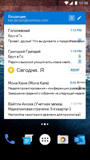 Мини-приложение электронной почты Android в широком режиме