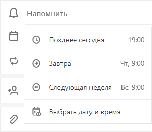 Напоминание на завтра на 7. Как в Яндексе настроить напоминалку.