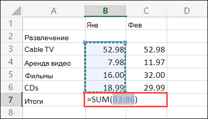 Excel для ячейки веб-автосуммы