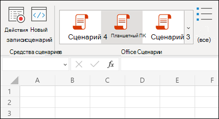 Скрипты Excel