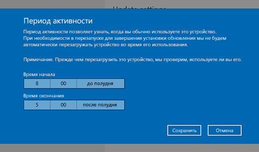 Снимок экрана: диалоговое окно для изменения периода активности